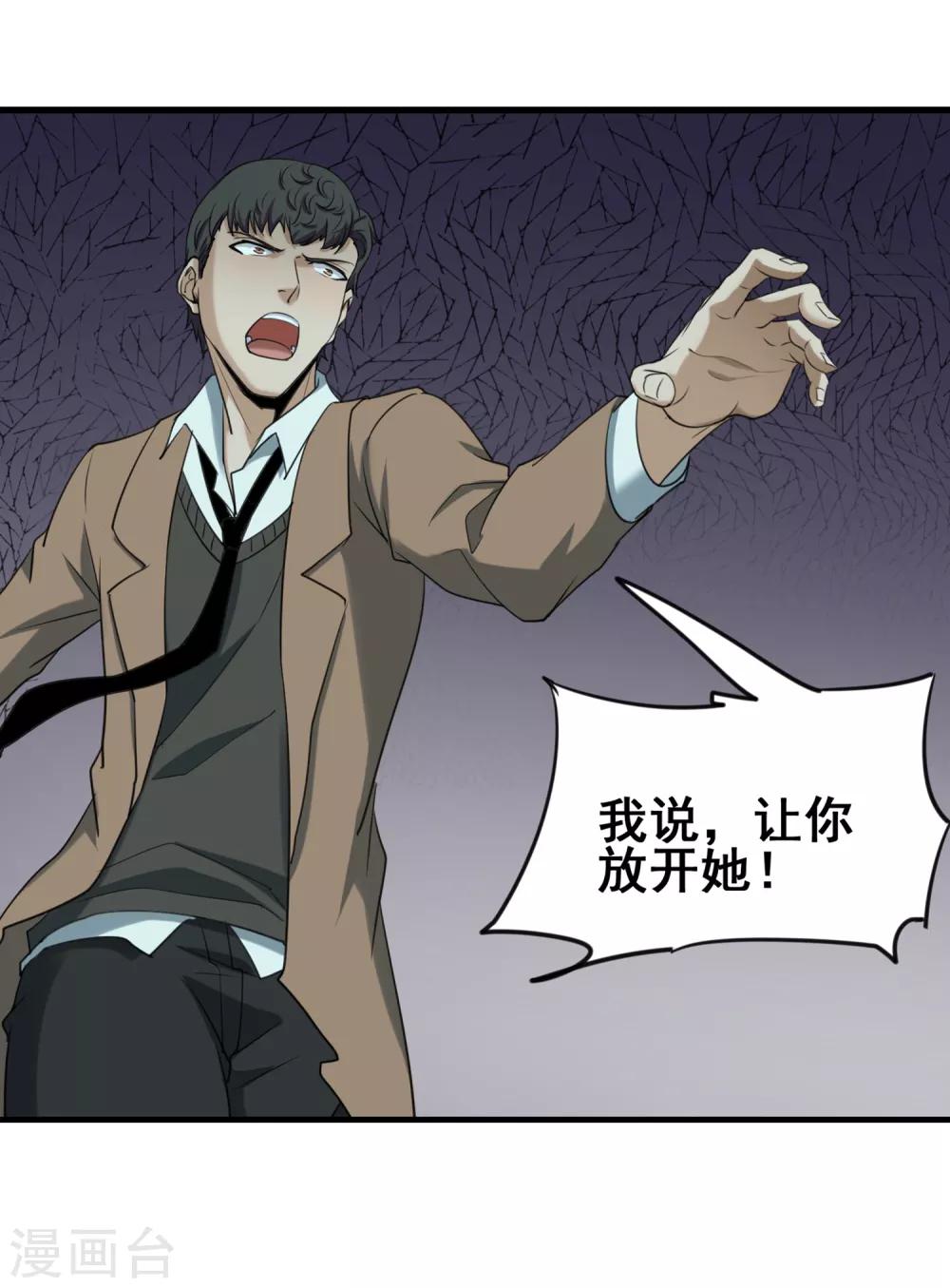 第43话 执念成灵25
