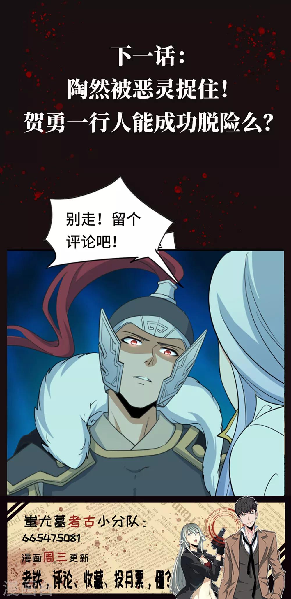 第43话 执念成灵28