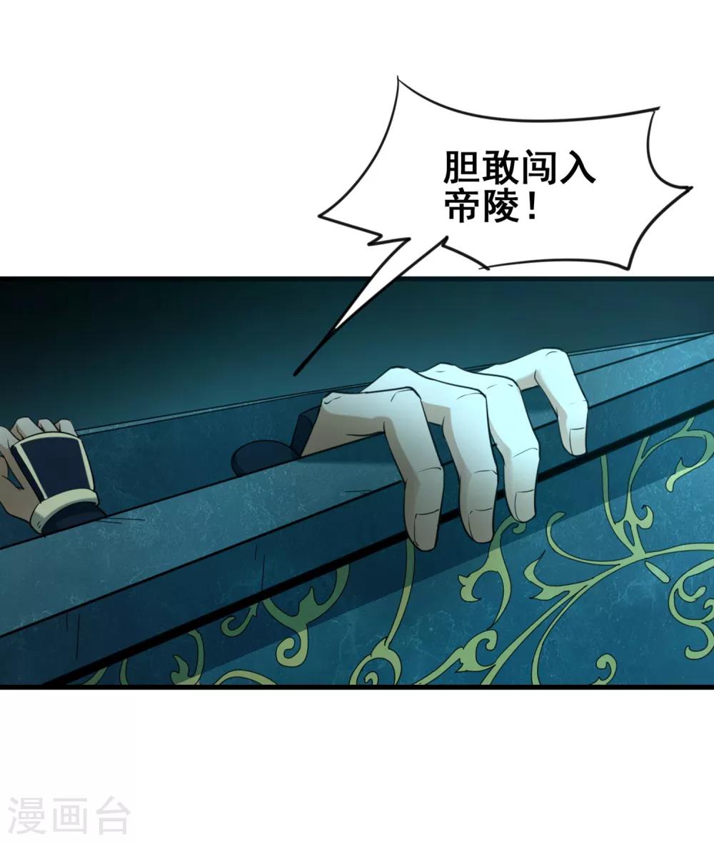 第43话 执念成灵4