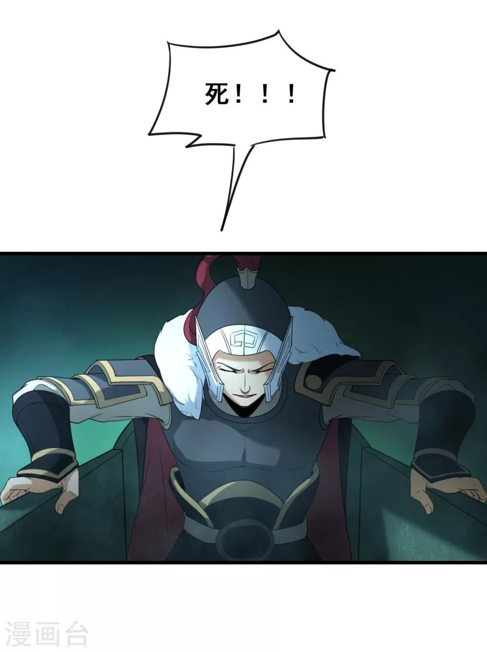 第43话 执念成灵7