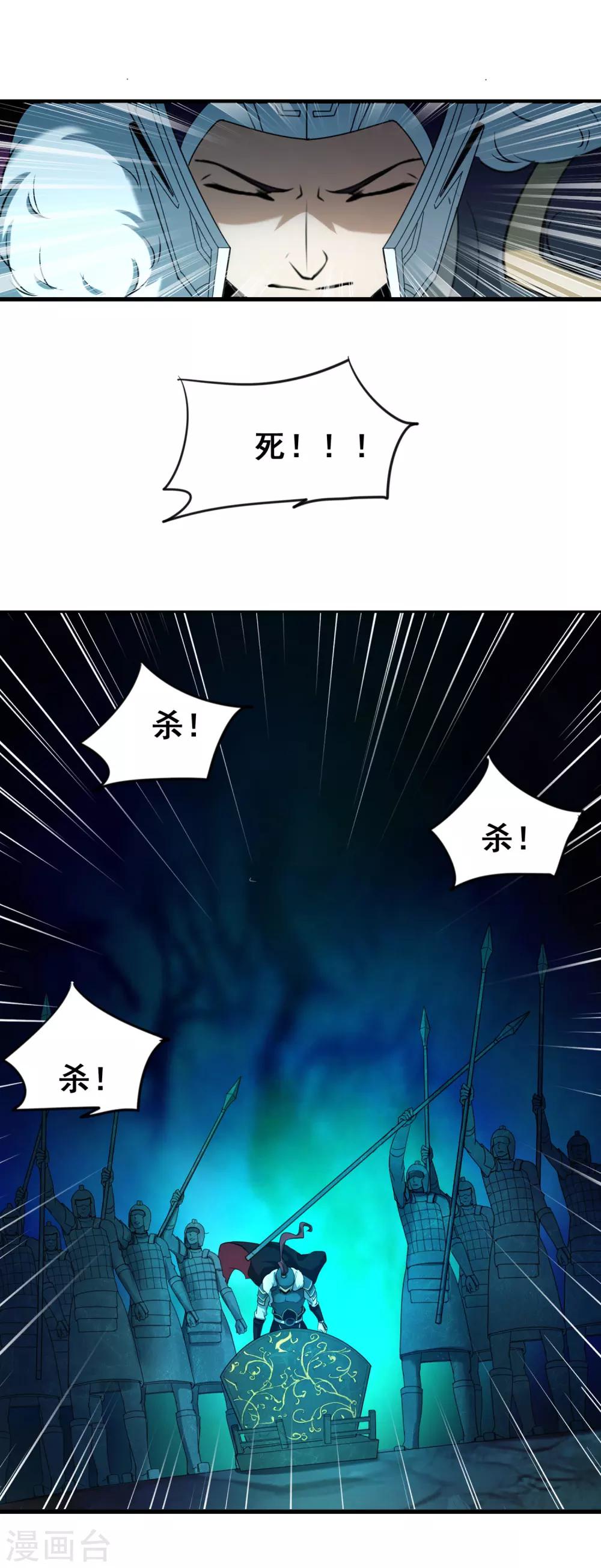 第43话 执念成灵8