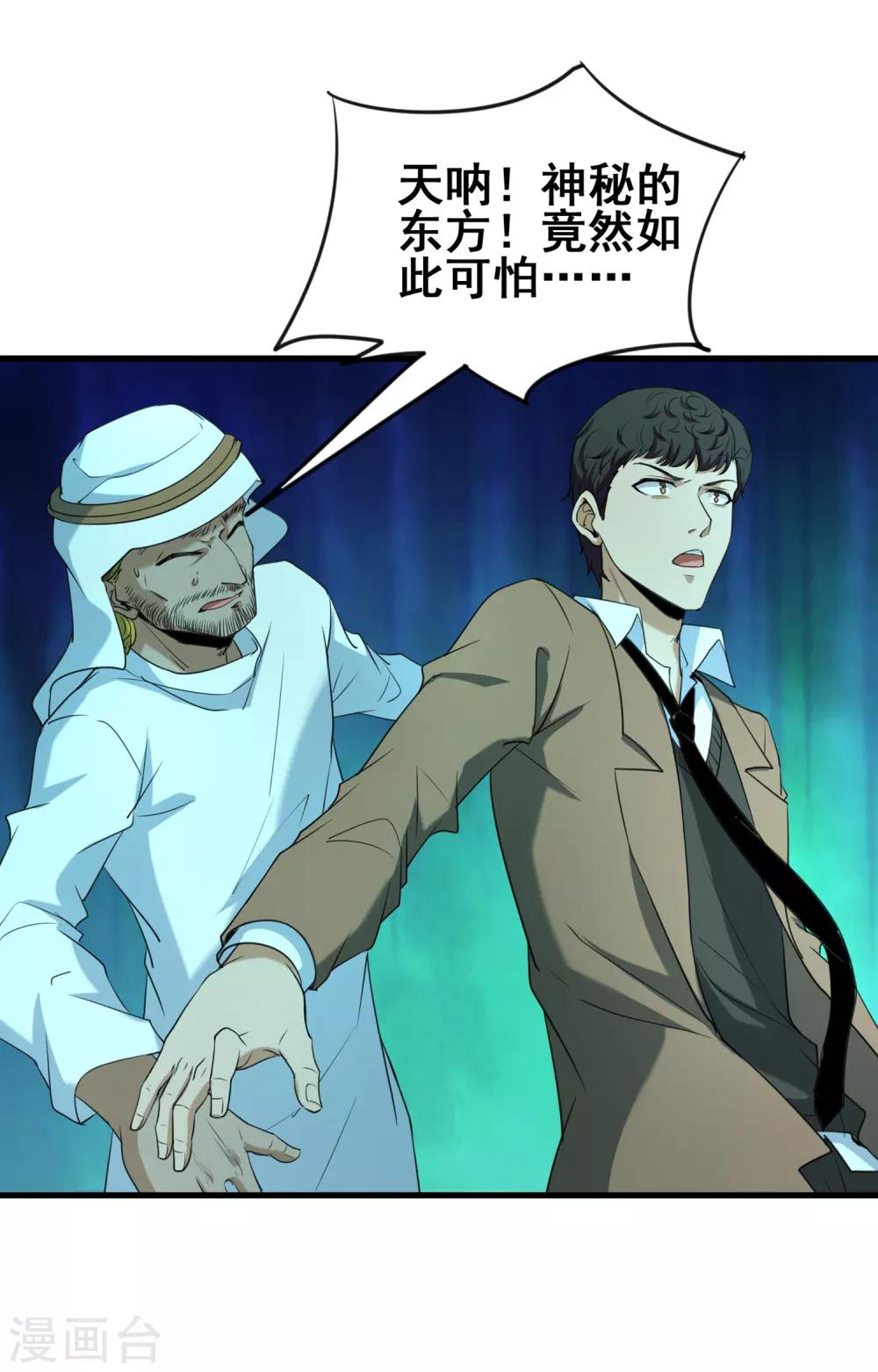第43话 执念成灵9
