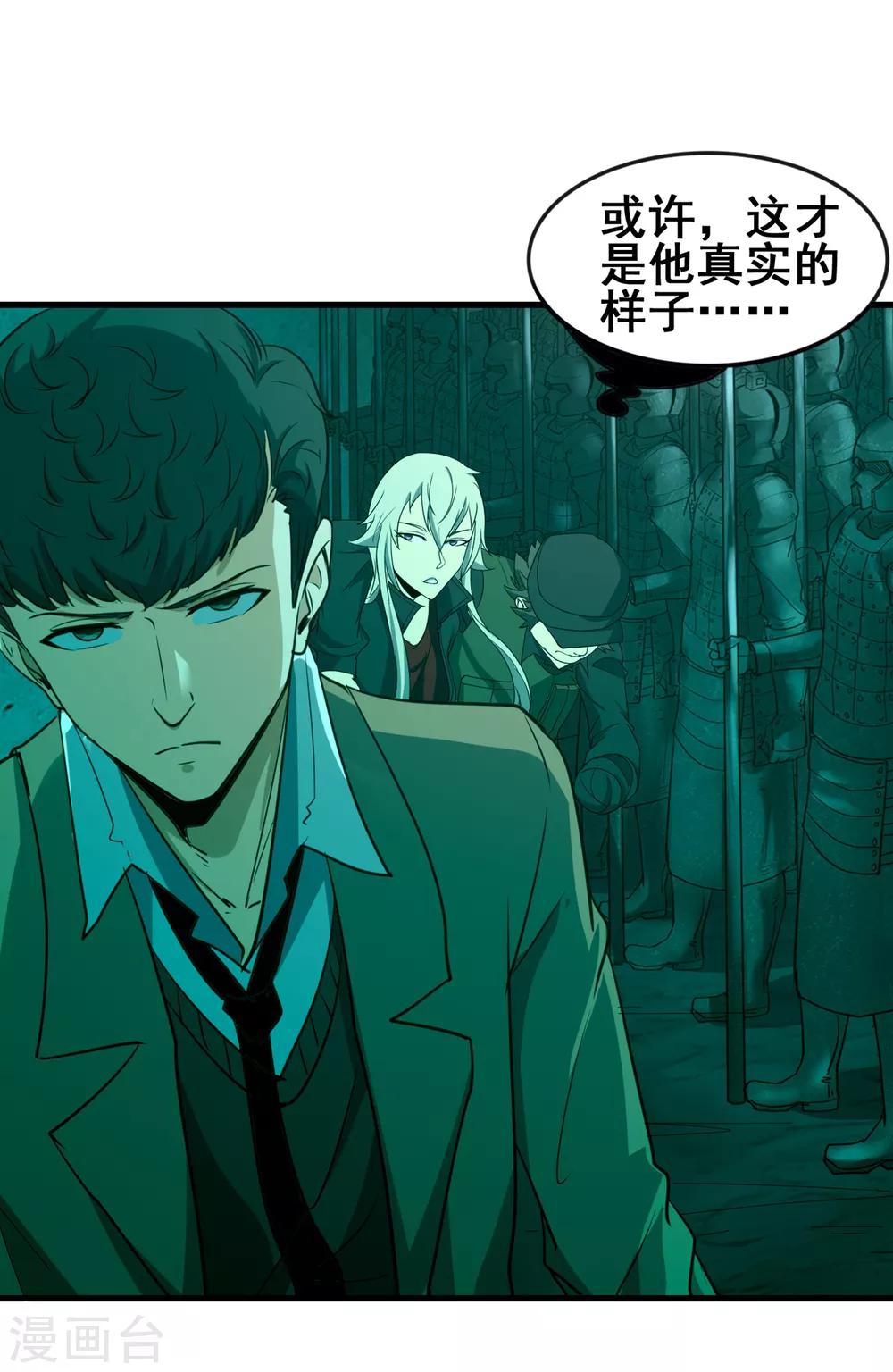 第44话 身体与灵魂的对决11
