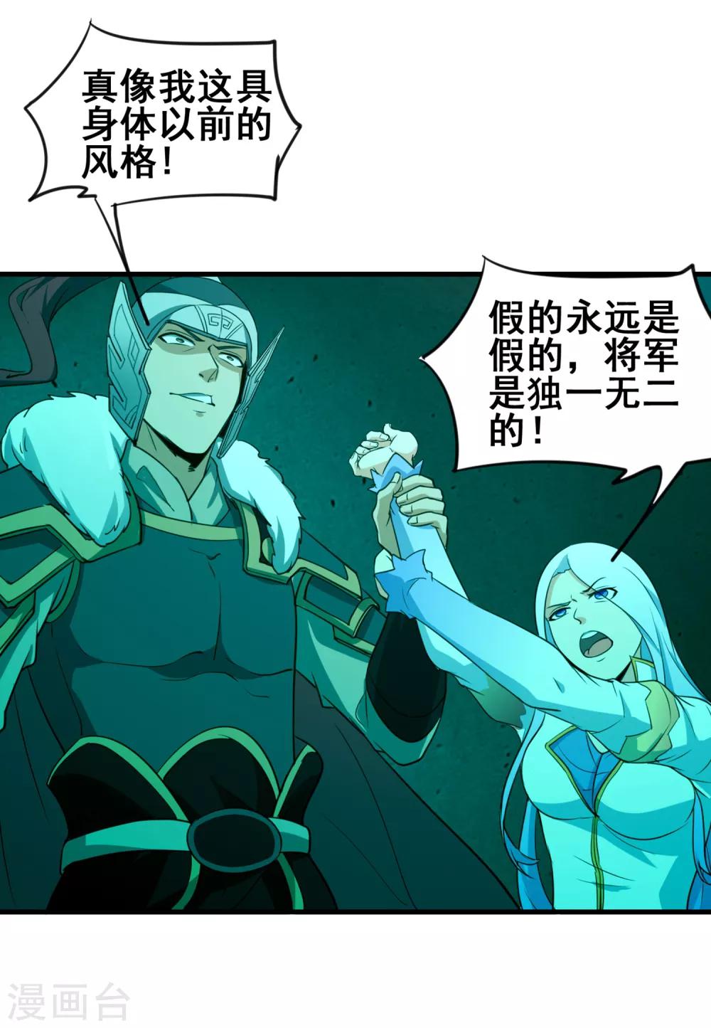 第44话 身体与灵魂的对决12