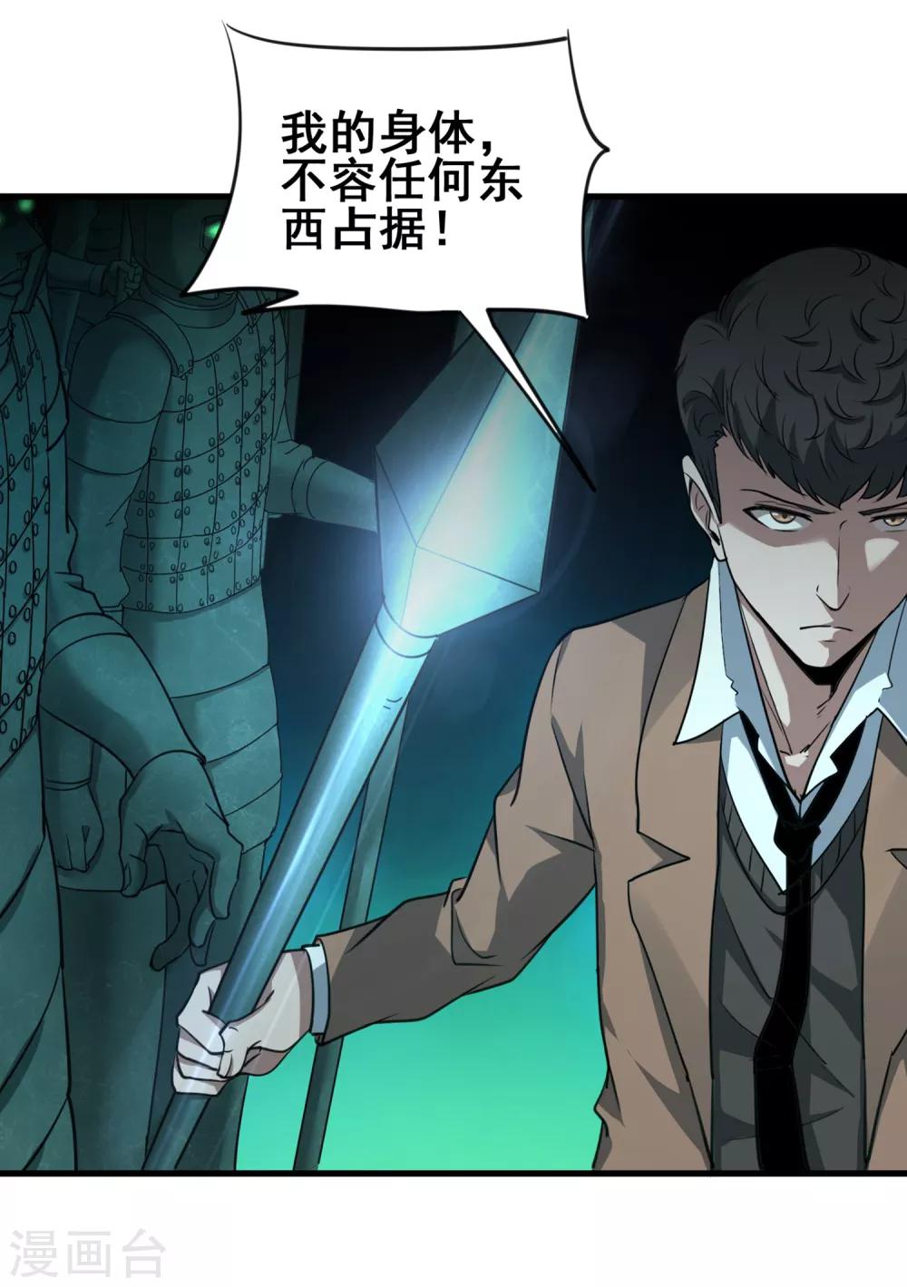 第44话 身体与灵魂的对决16