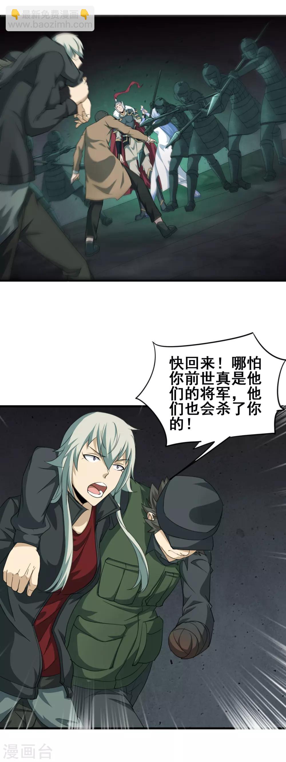 第44话 身体与灵魂的对决2