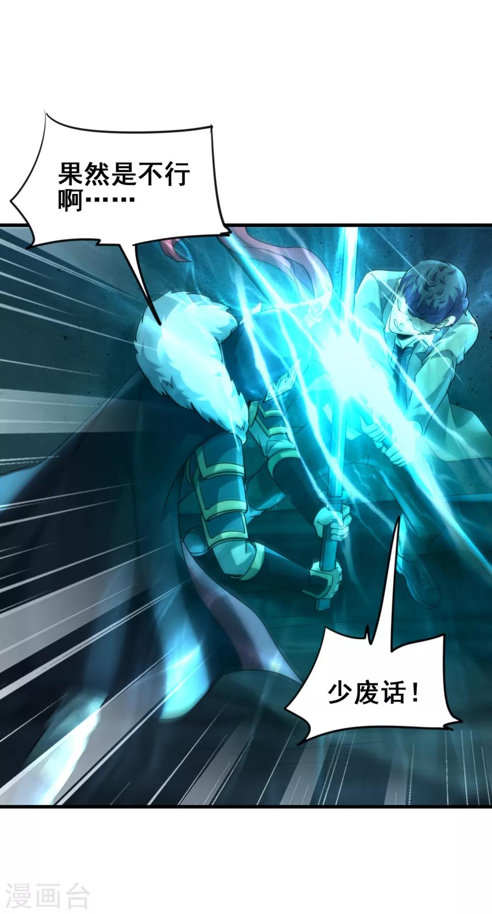 第44话 身体与灵魂的对决23