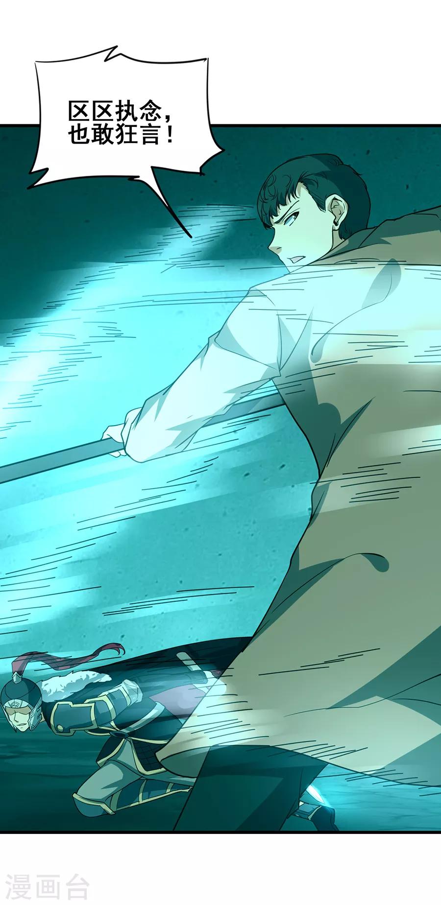 第45话 前世今生的对决10