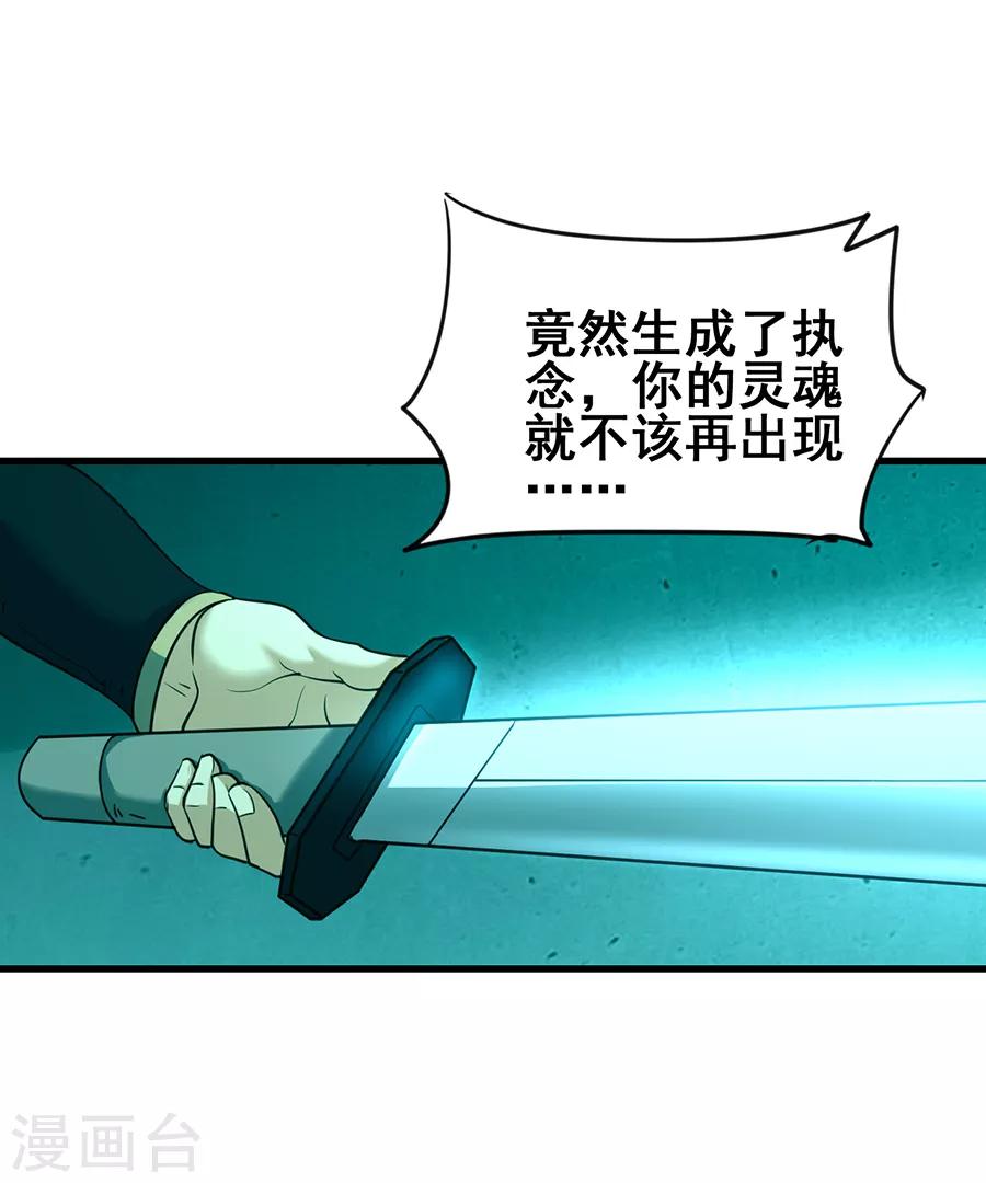 第45话 前世今生的对决11