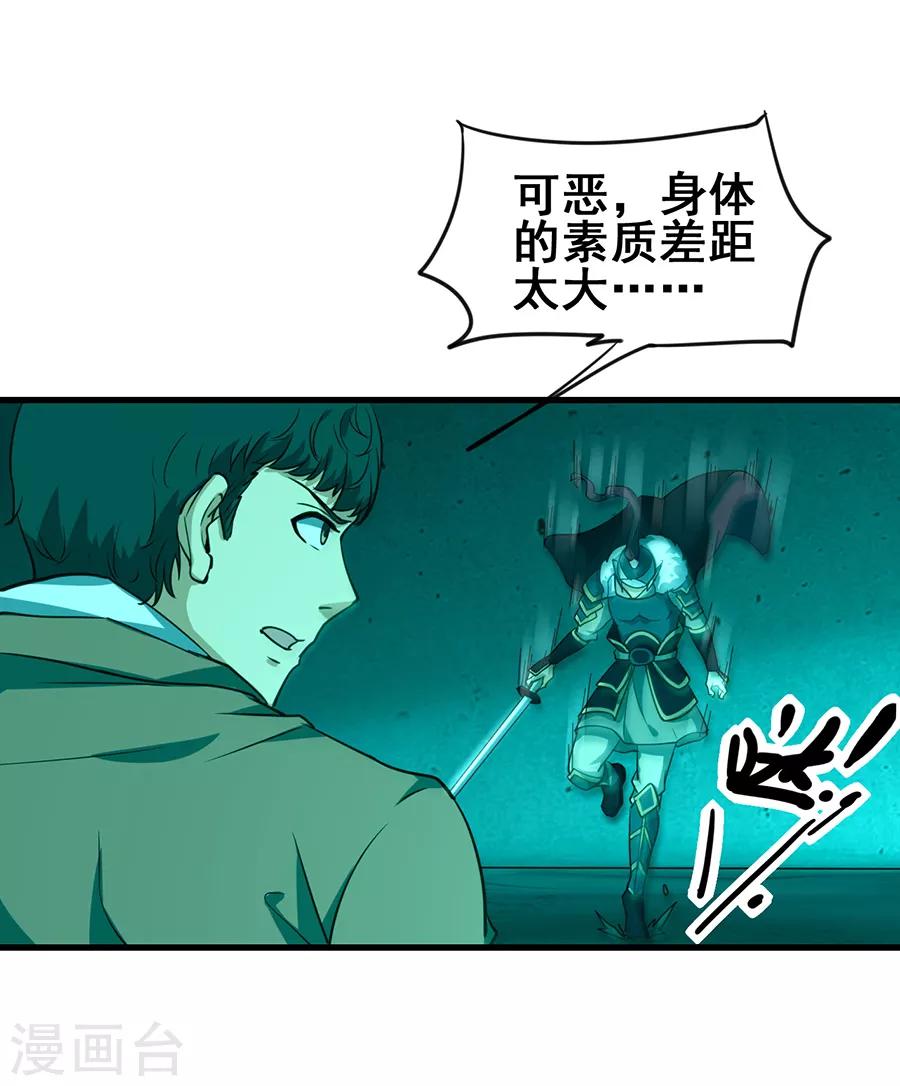 第45话 前世今生的对决16