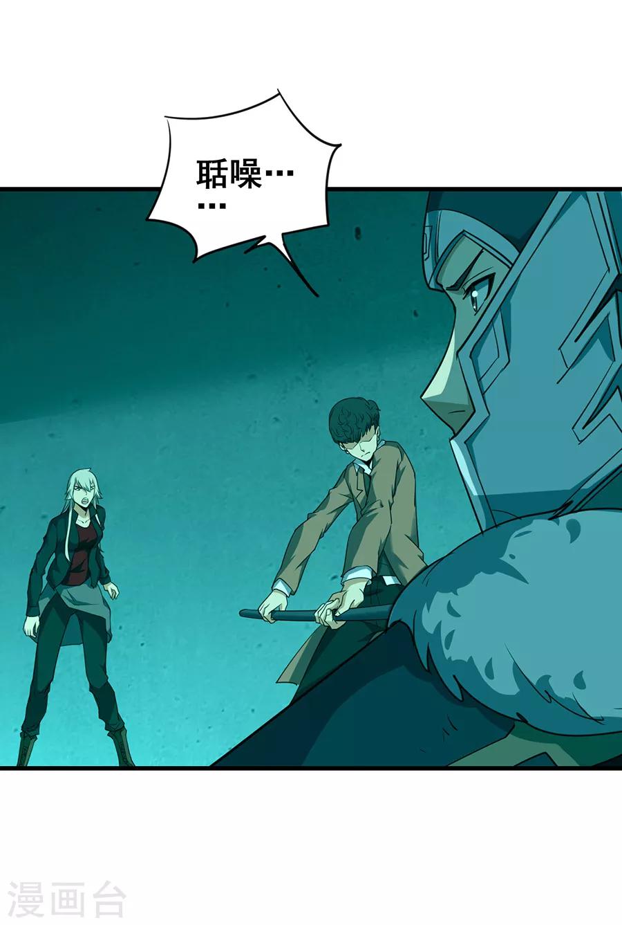 第45话 前世今生的对决19
