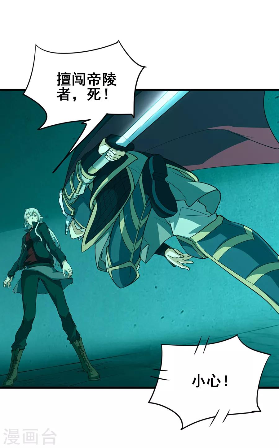 第45话 前世今生的对决20