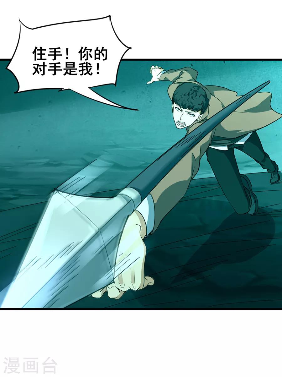 第45话 前世今生的对决21