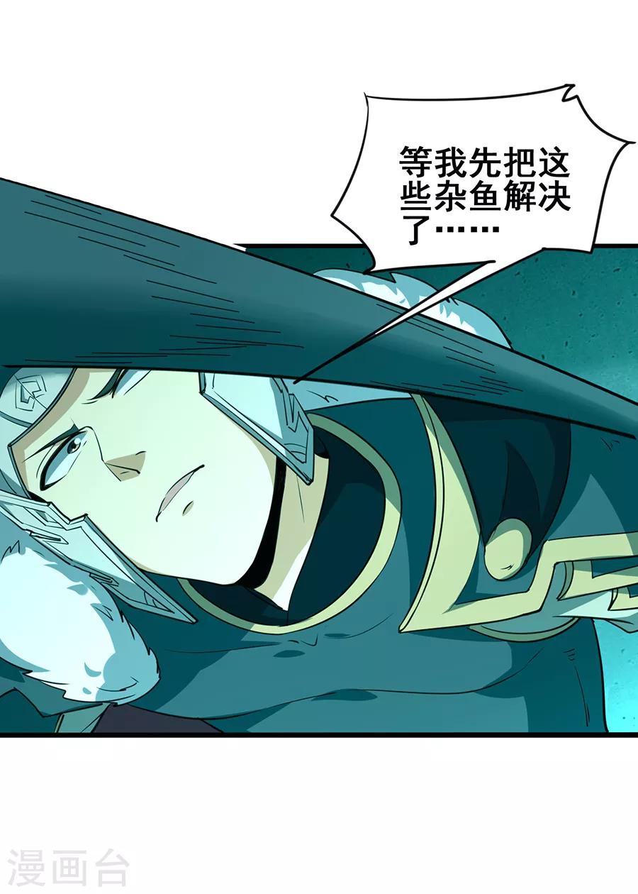 第45话 前世今生的对决22