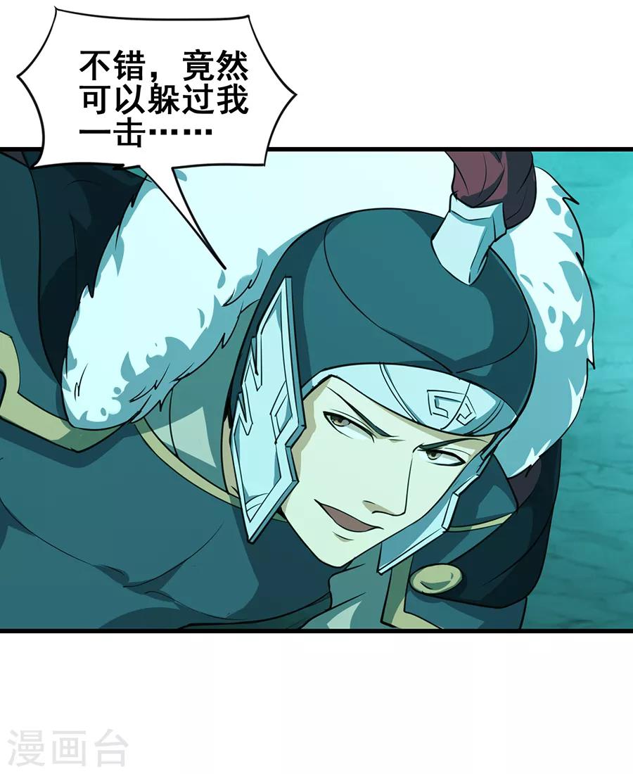 第45话 前世今生的对决26