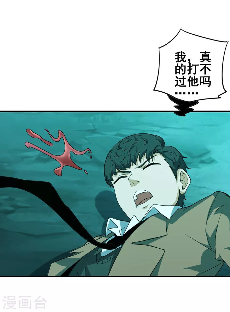 第45话 前世今生的对决30