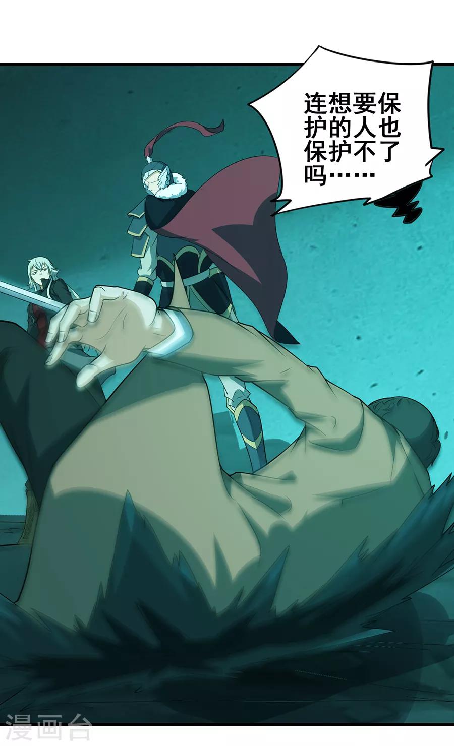 第45话 前世今生的对决31
