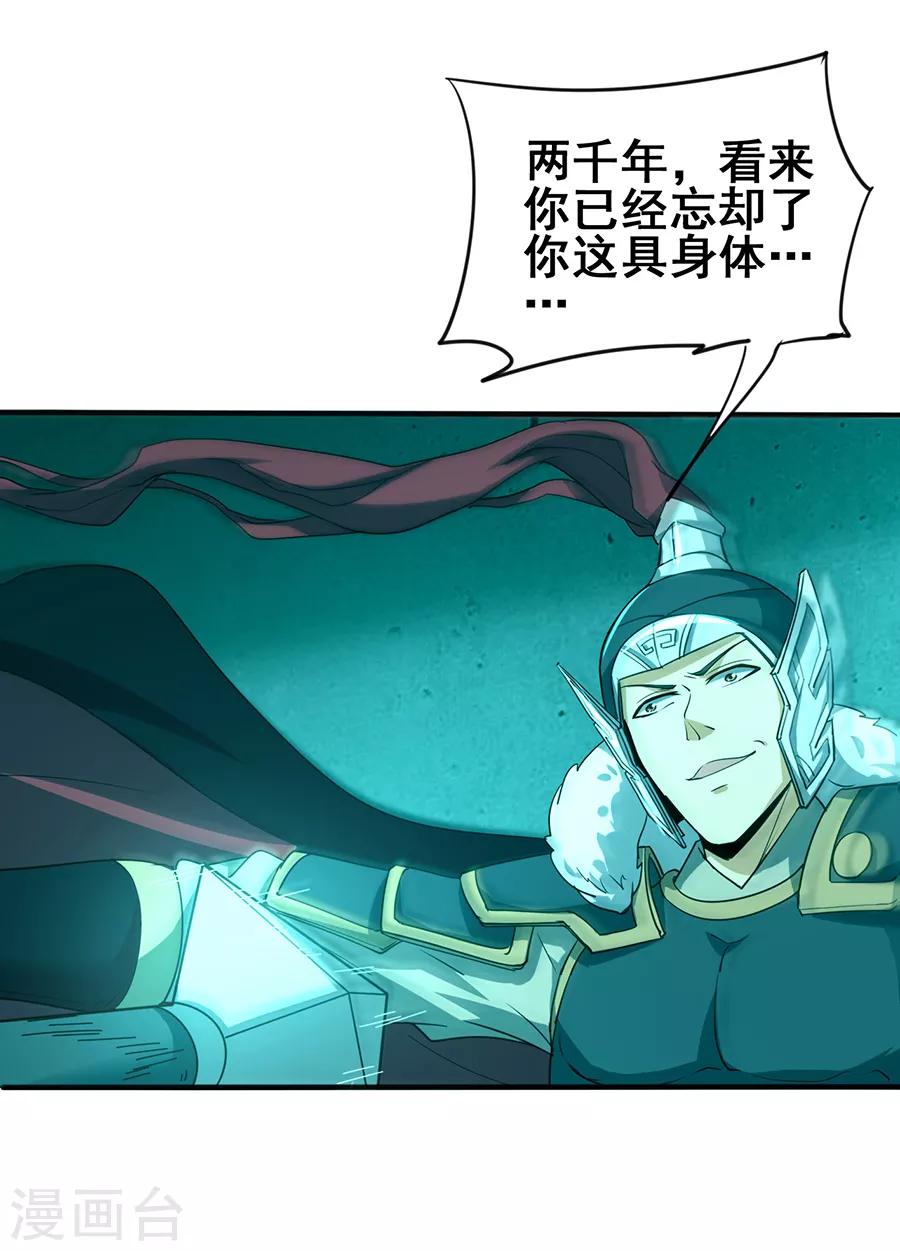第45话 前世今生的对决4