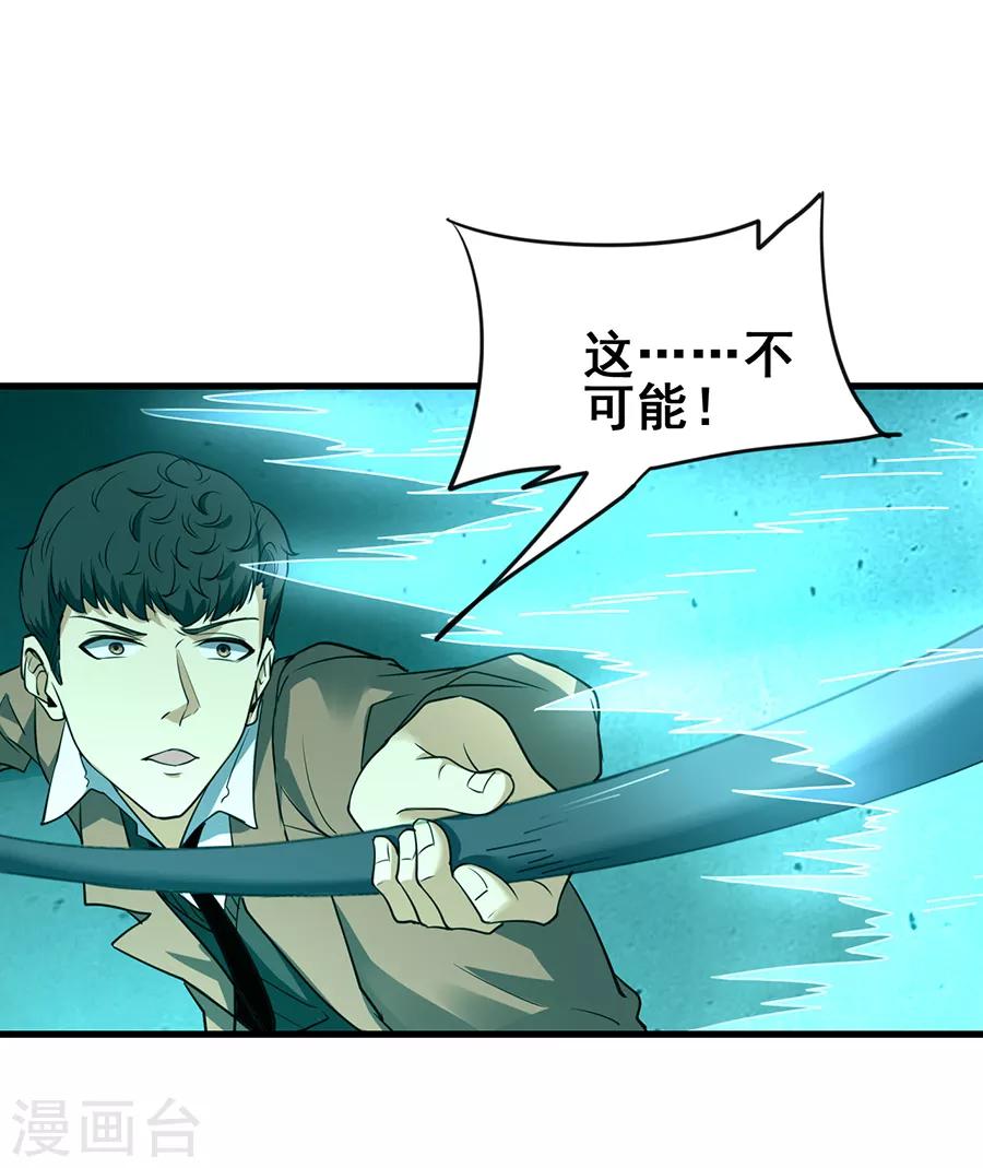 第45话 前世今生的对决6