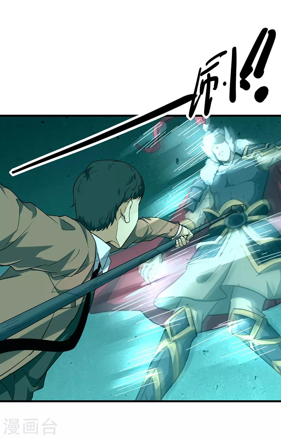 第45话 前世今生的对决7