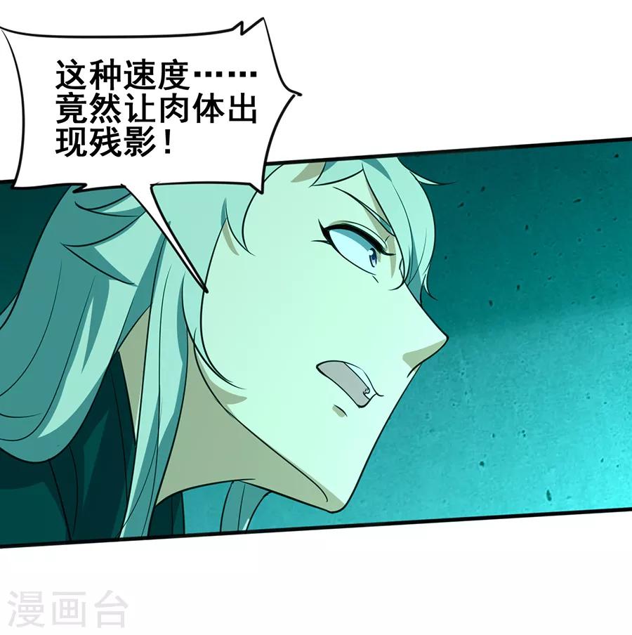 第45话 前世今生的对决8
