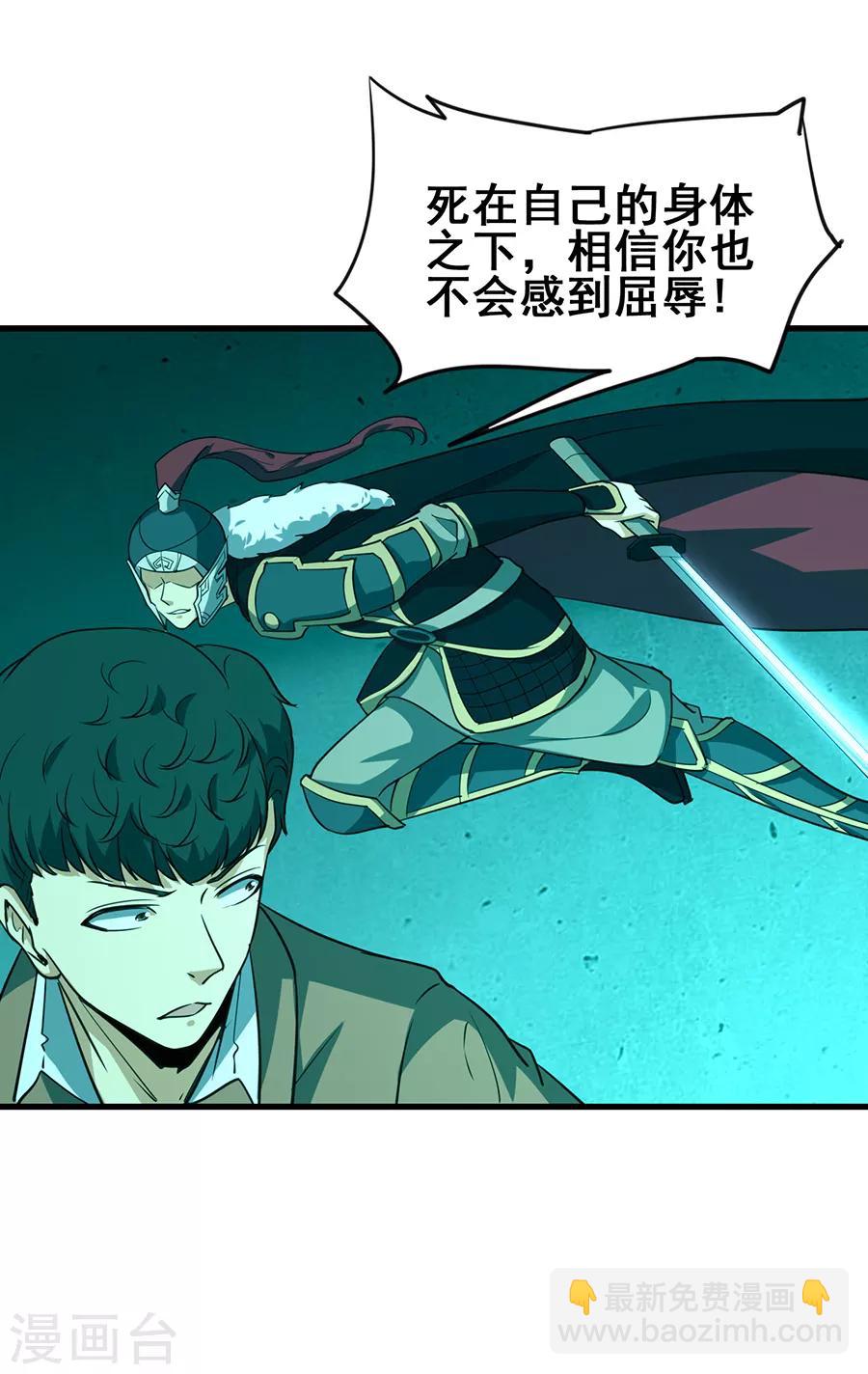 第45话 前世今生的对决9