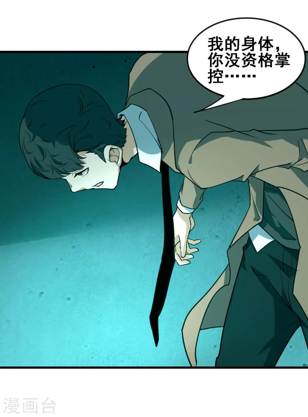 第47话 战魂重燃2