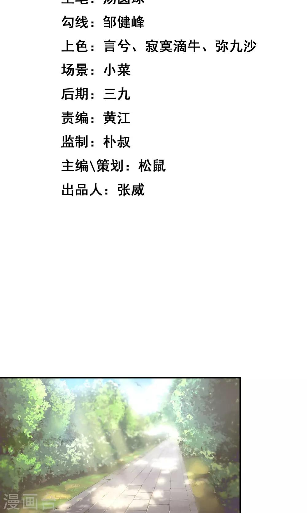 第2话2 欢迎来到魔王城1