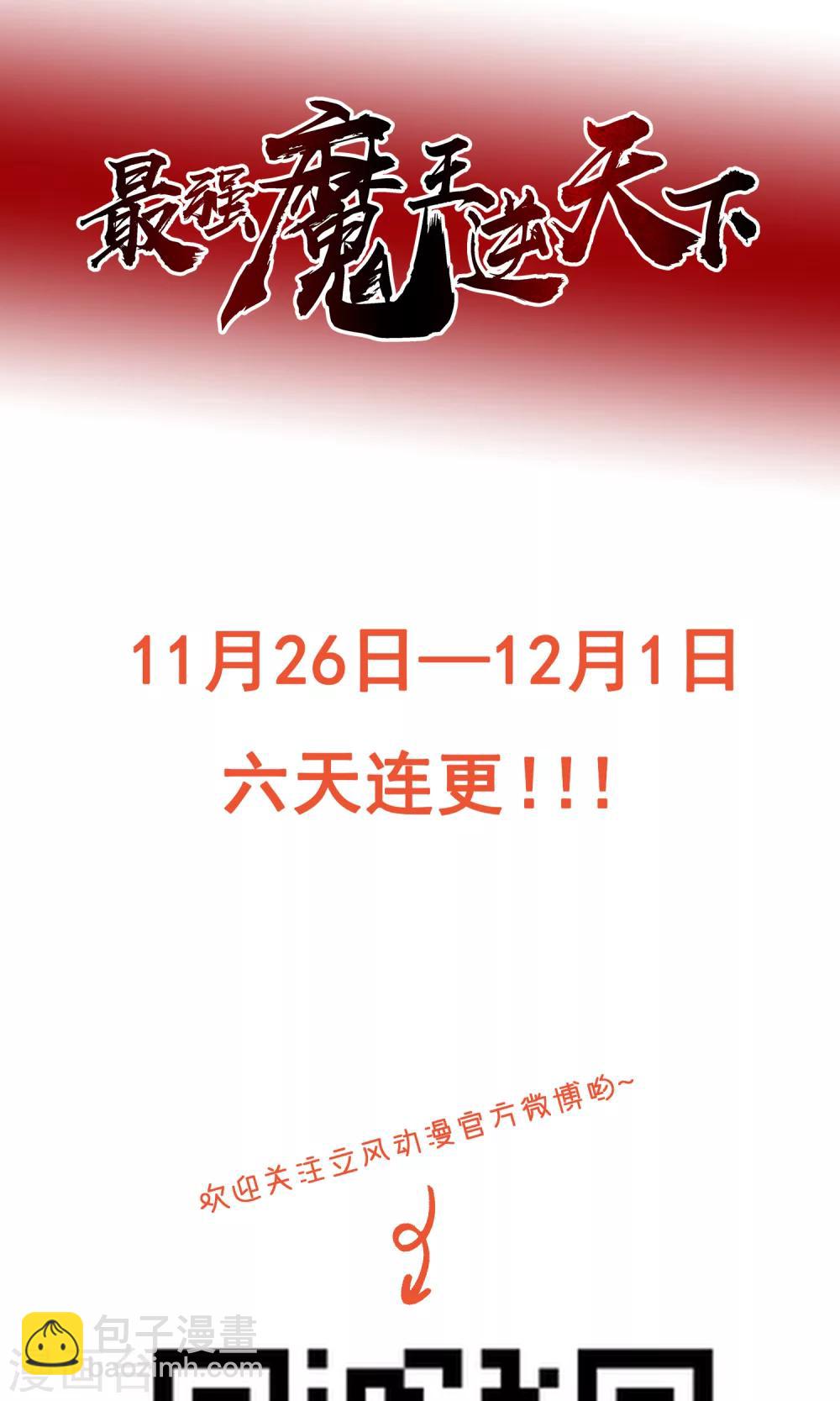 第3话2 真正的勇者登场？12