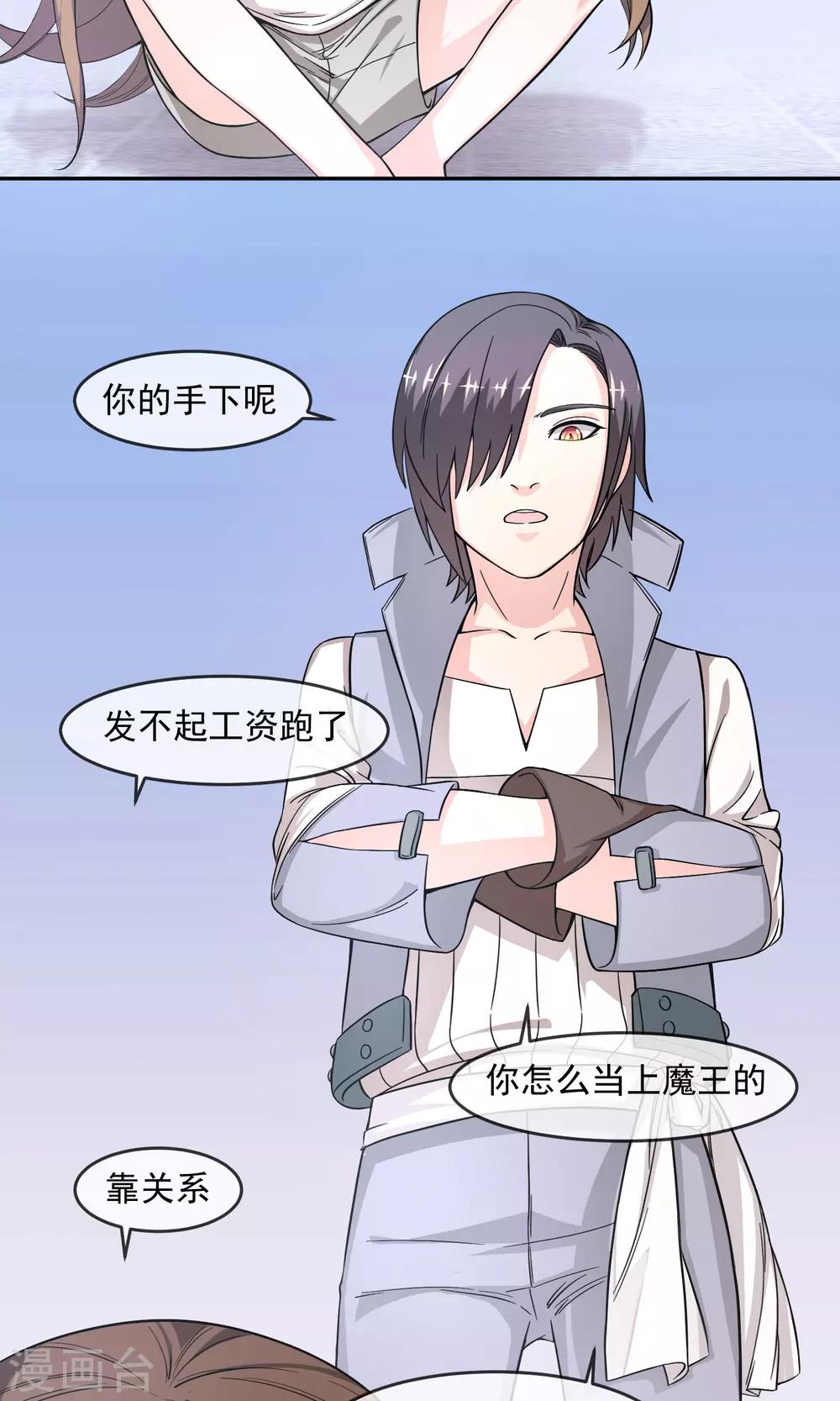 第3话2 真正的勇者登场？6