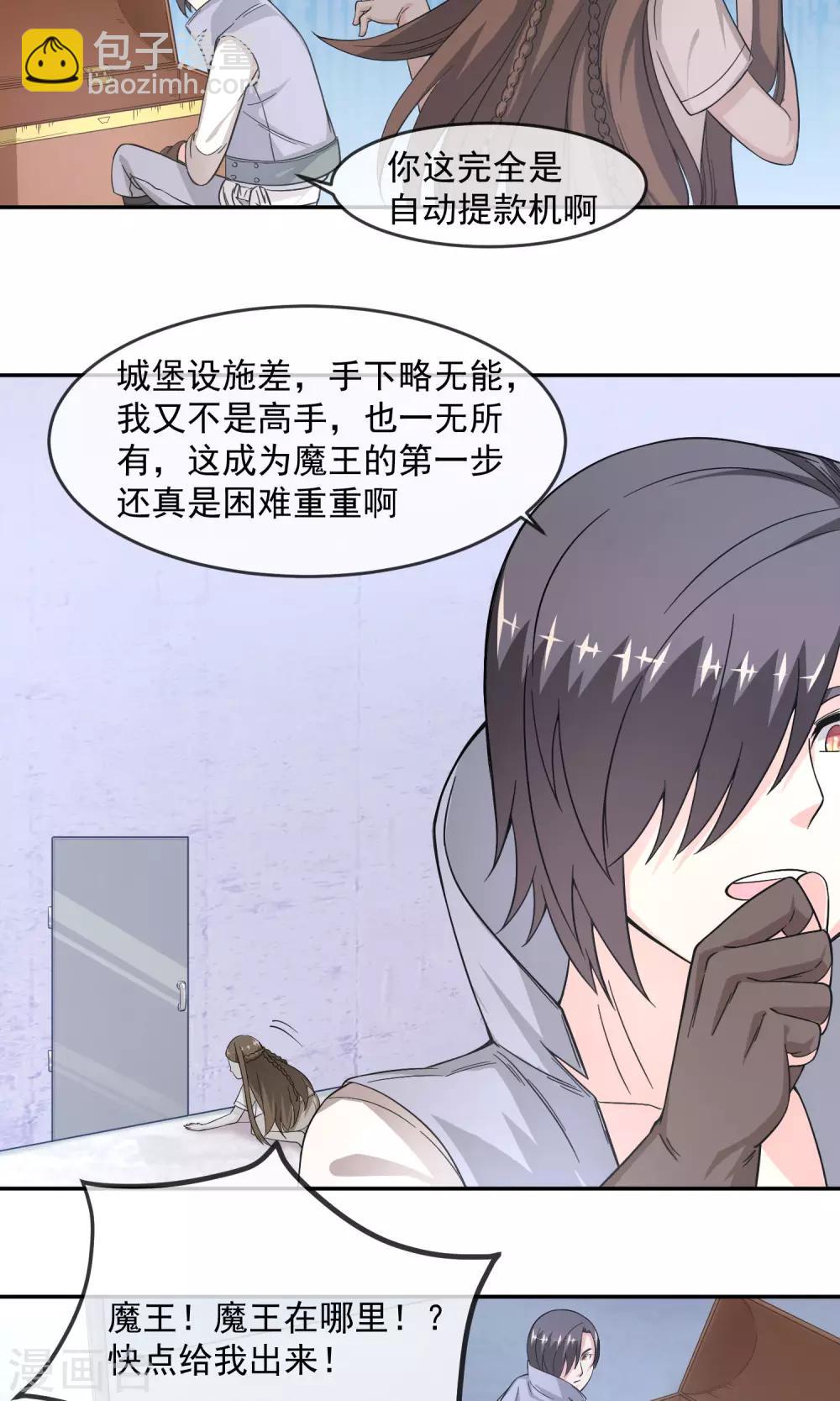 第3话2 真正的勇者登场？8