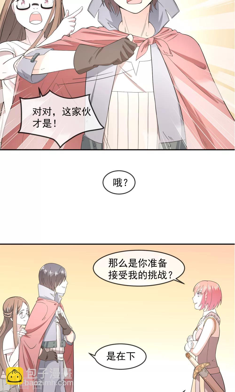 第4话1 尼禄9