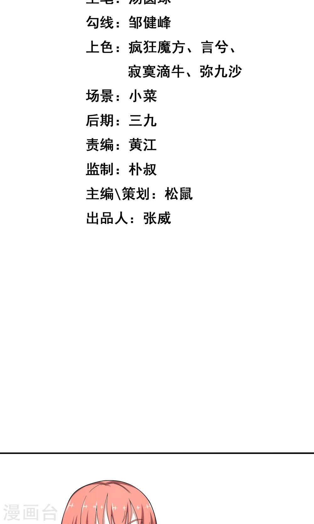 第4话2 失策了1