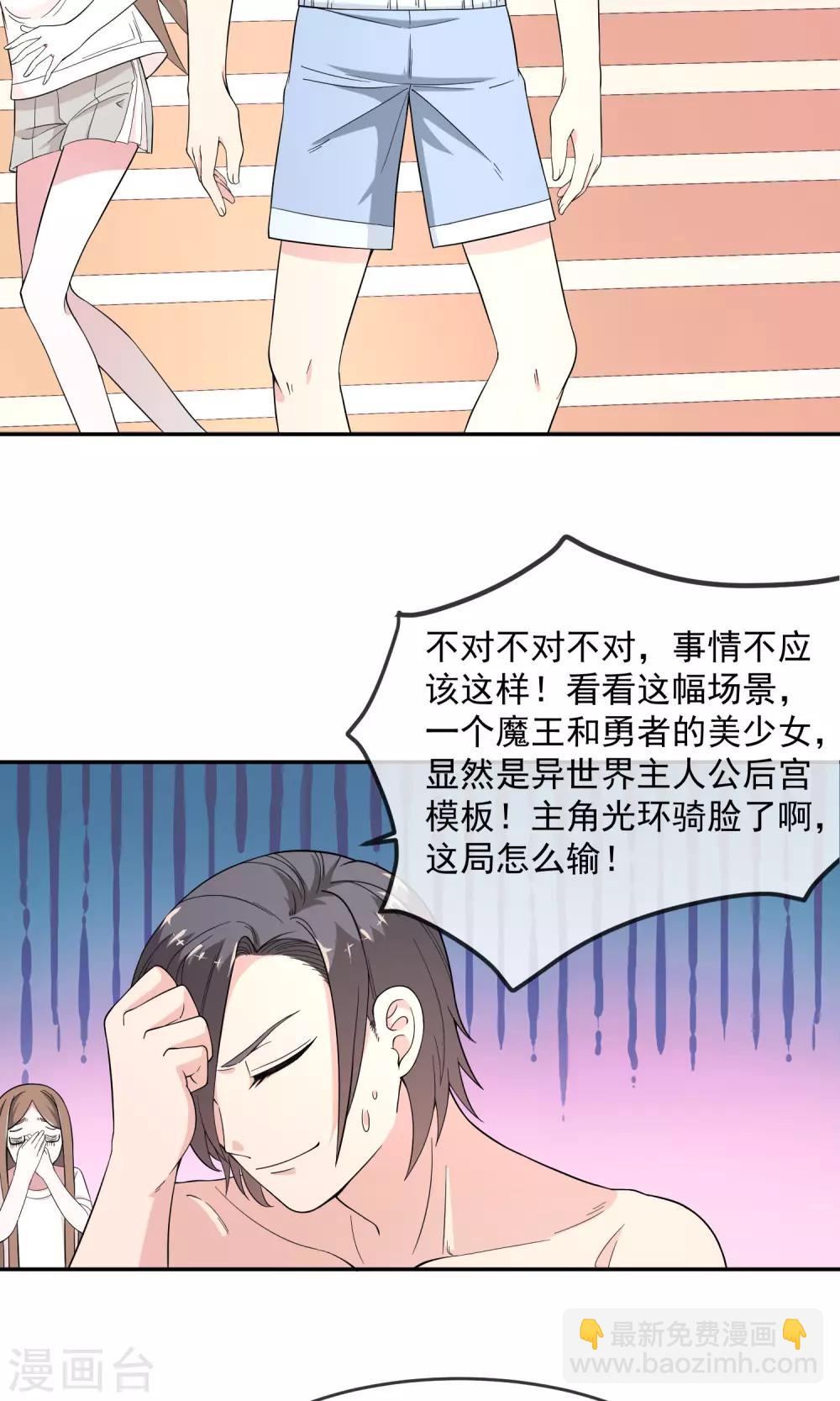 第4话2 失策了3
