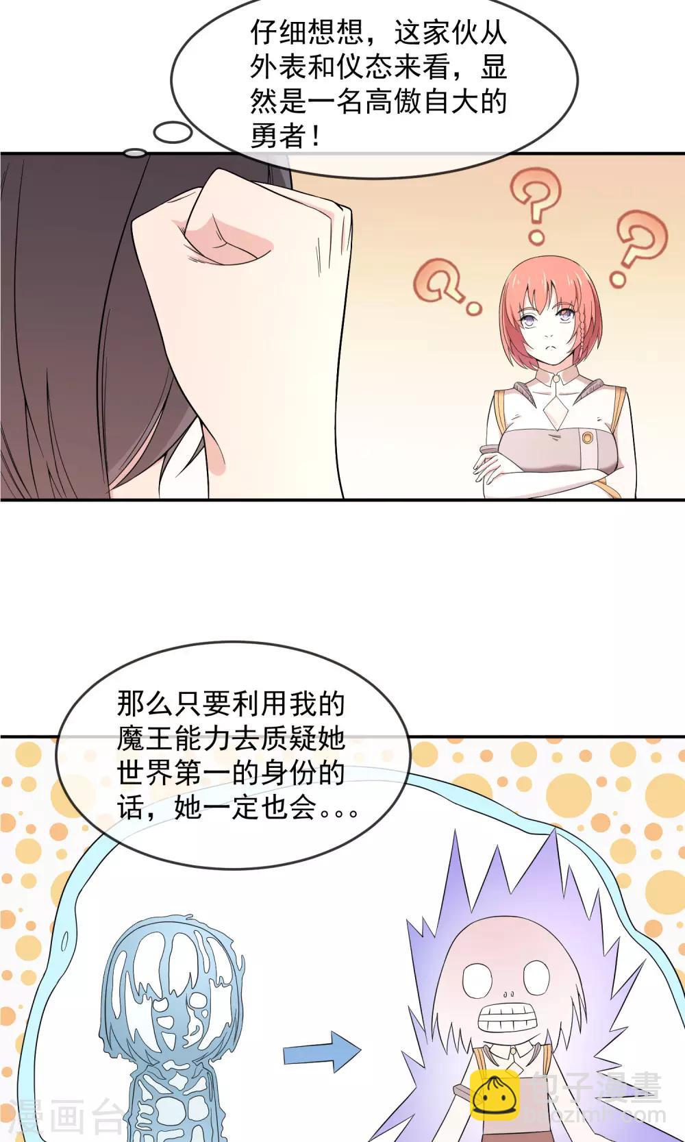 第4话2 失策了4