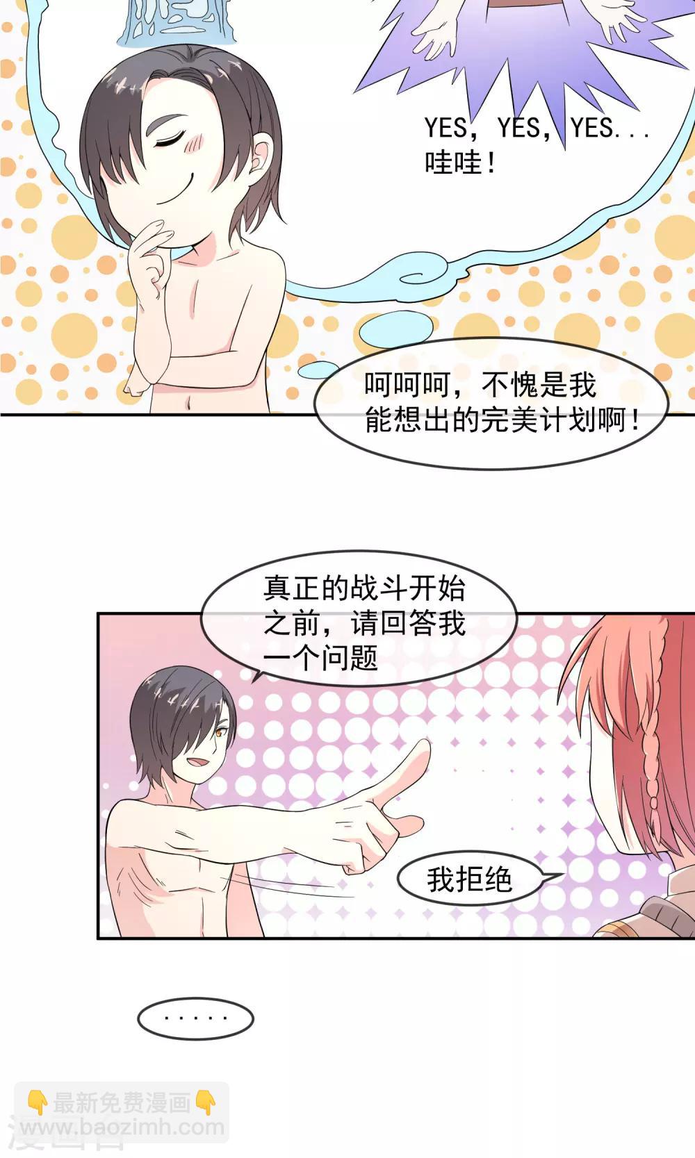 第4话2 失策了5