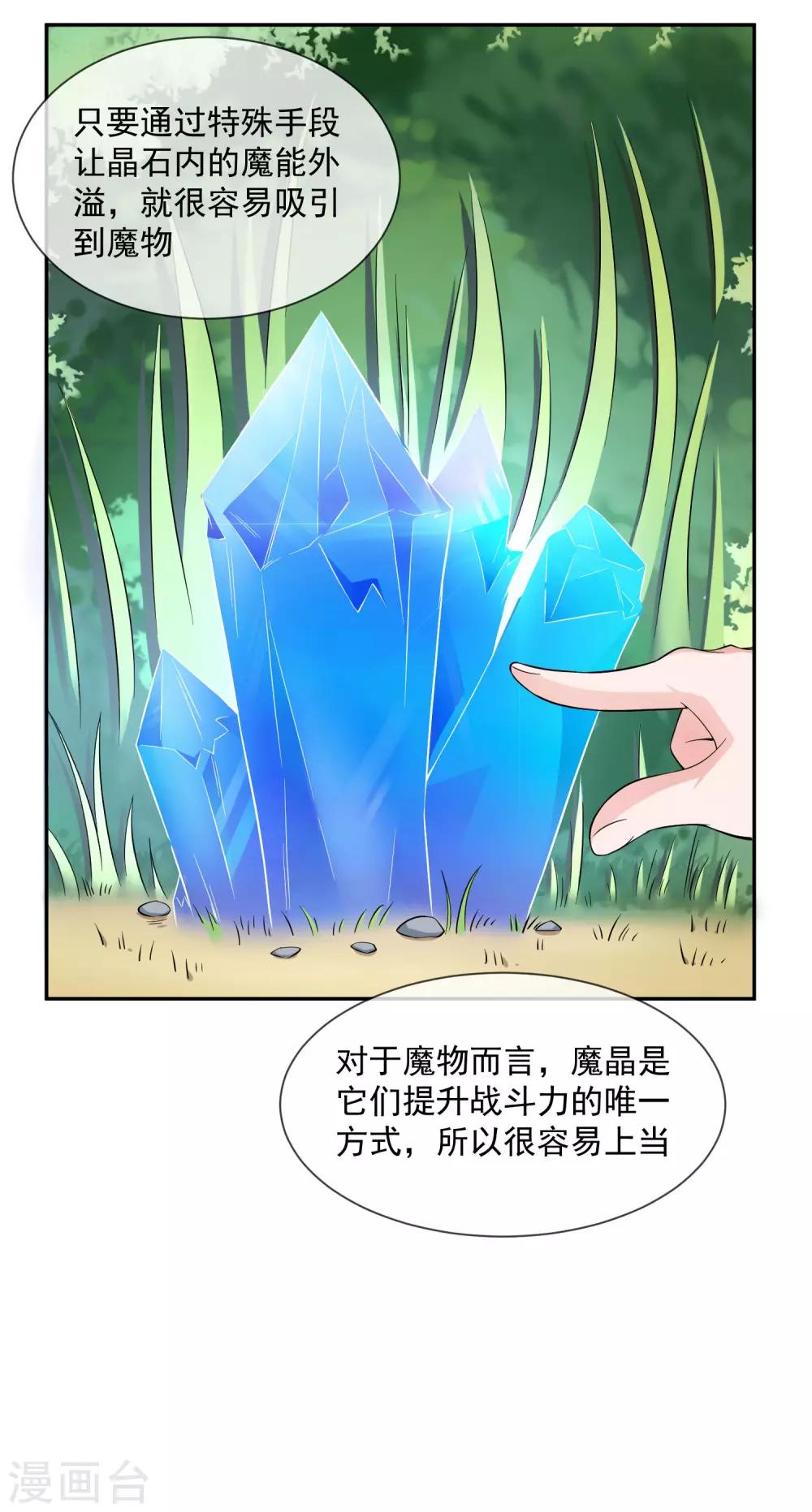 第14话 魔兽15
