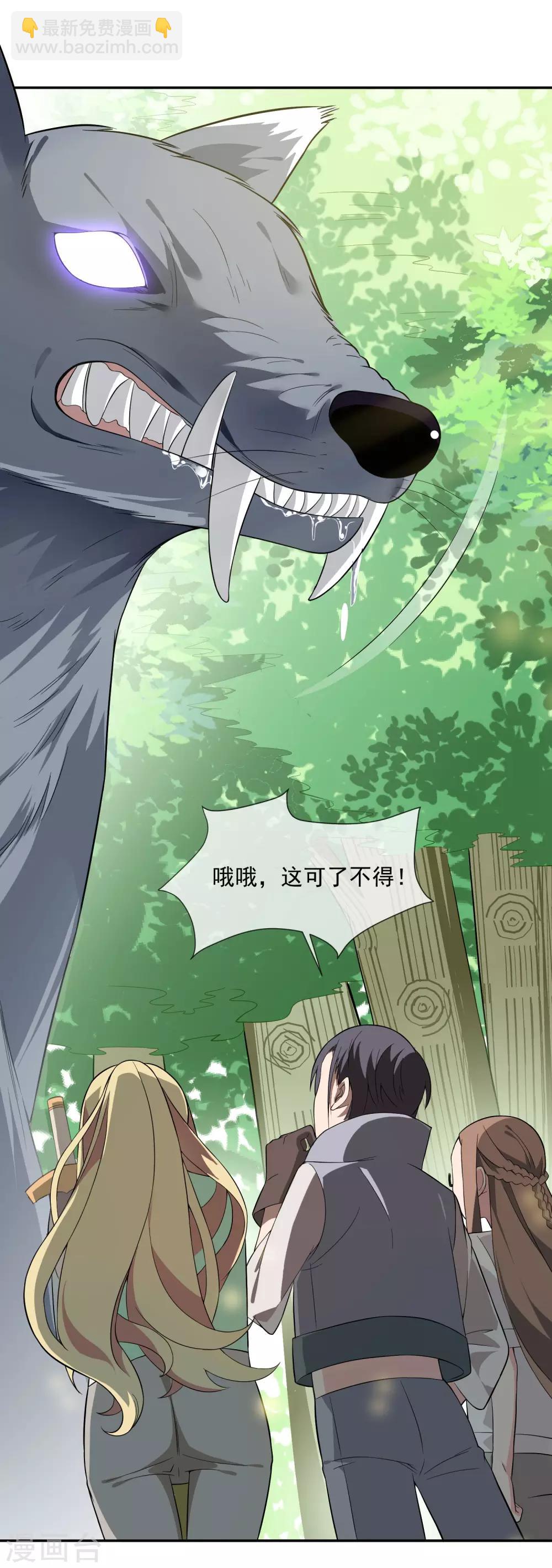 第14话 魔兽18