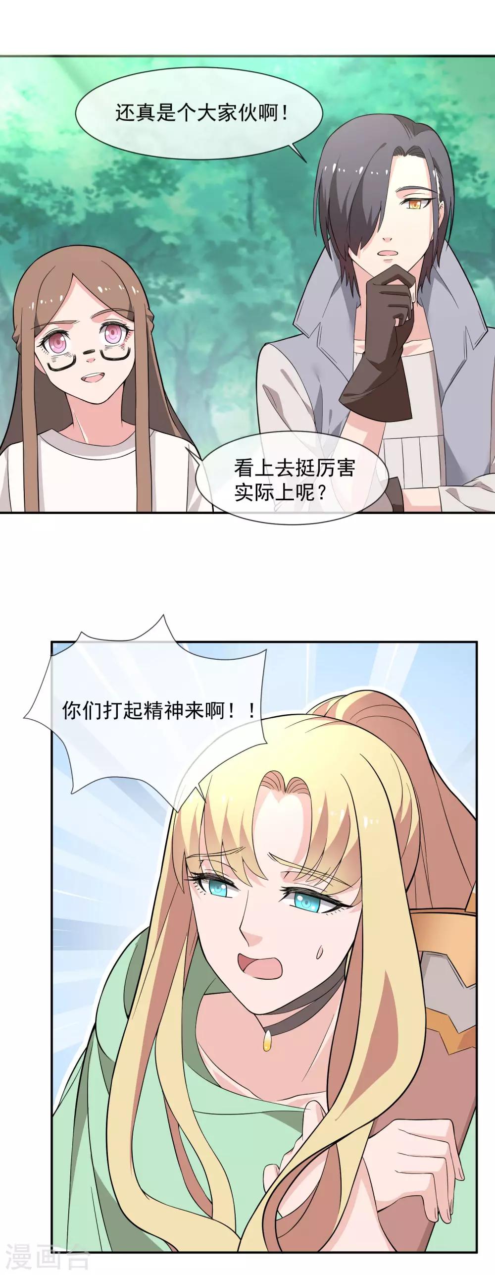 第14话 魔兽19
