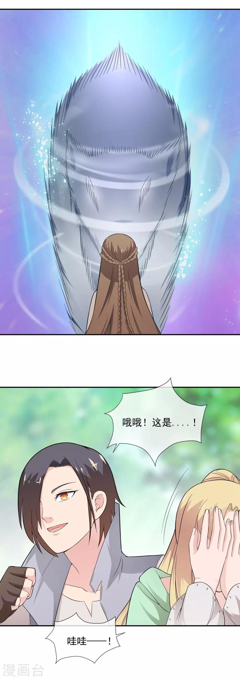 第14话 魔兽32