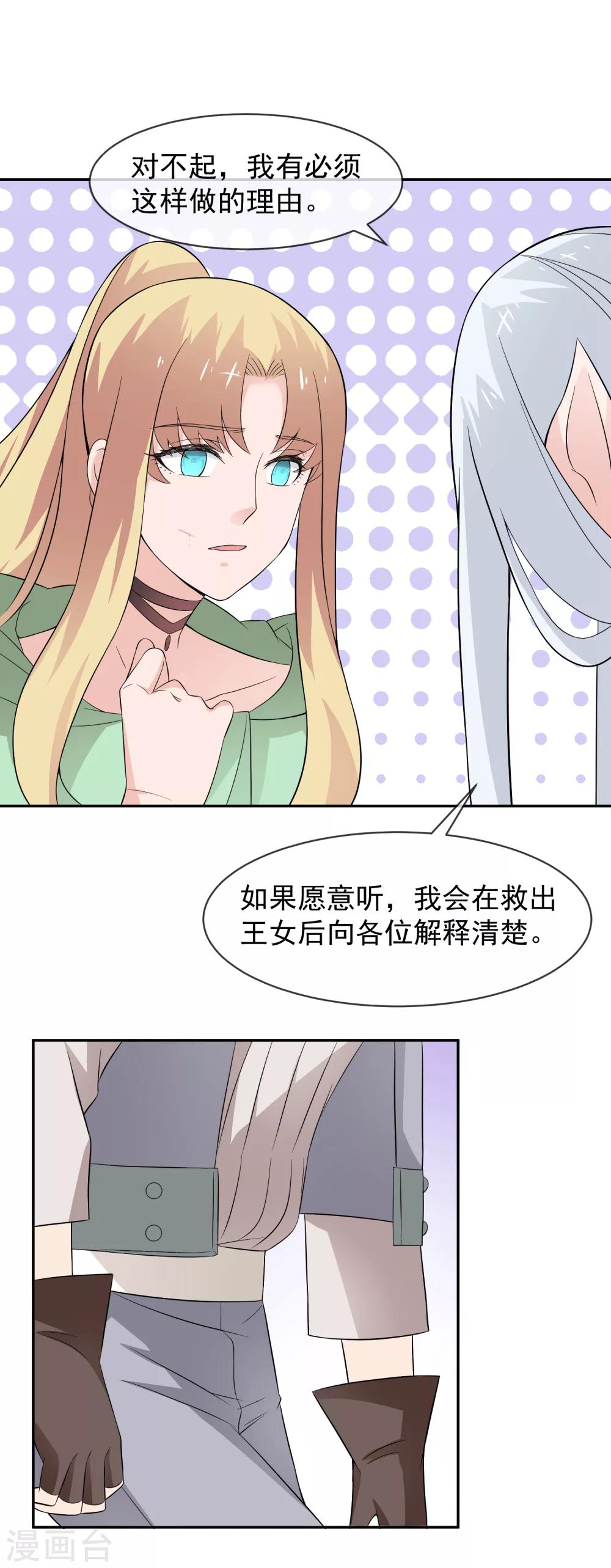 第18话 化敌为友16