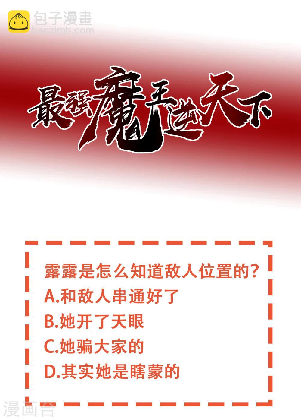 第18话 化敌为友22