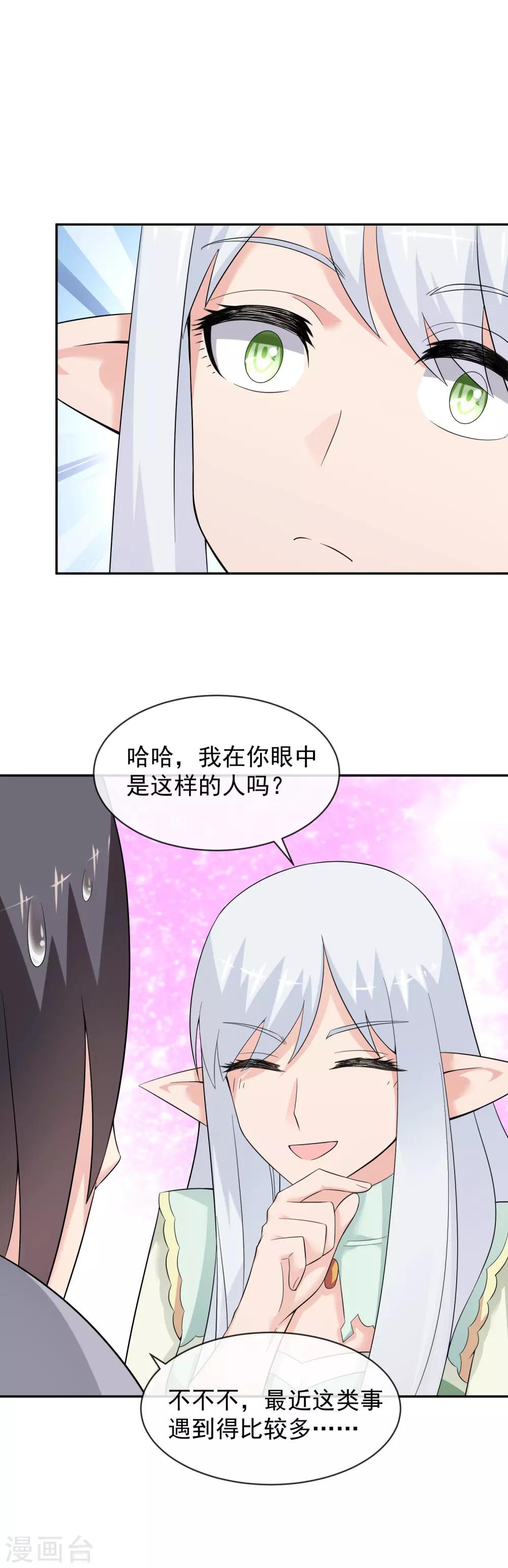 第23话1 盟誓10