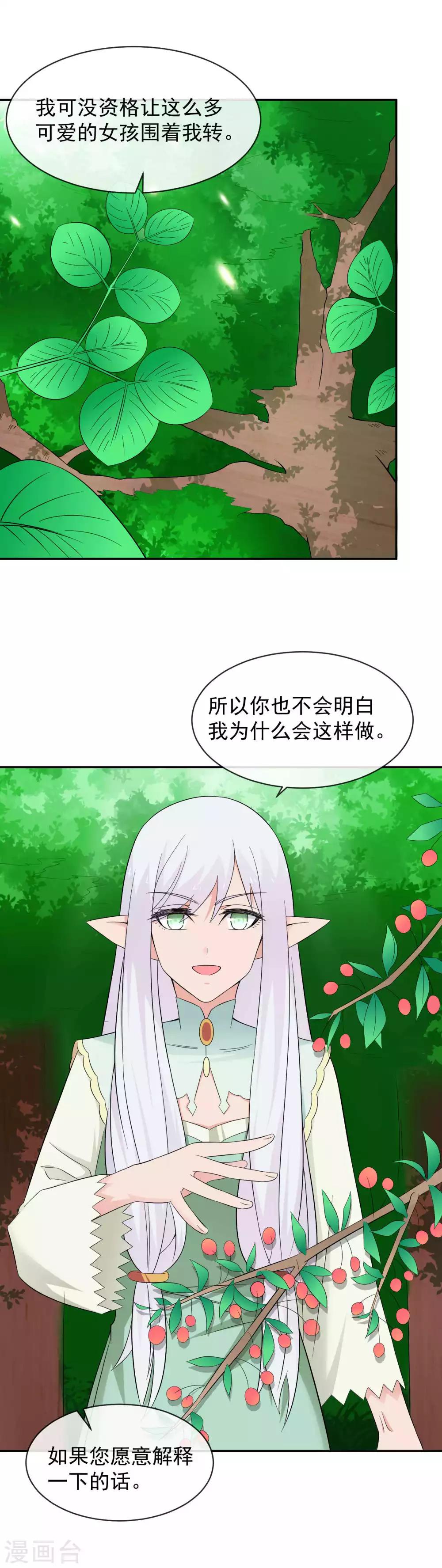 第23话1 盟誓11