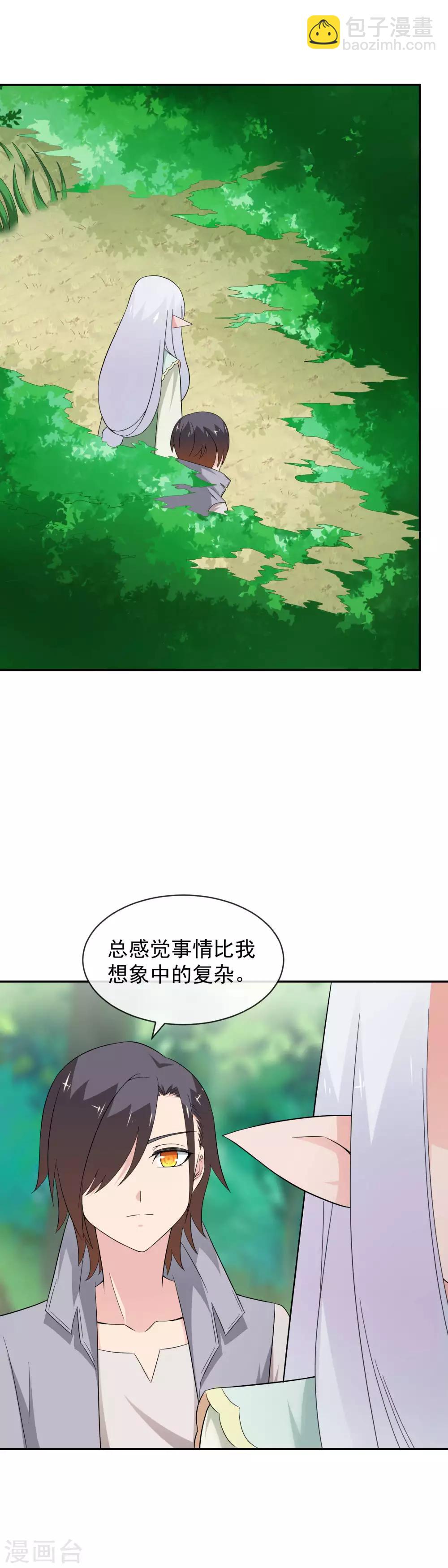 第23话1 盟誓2