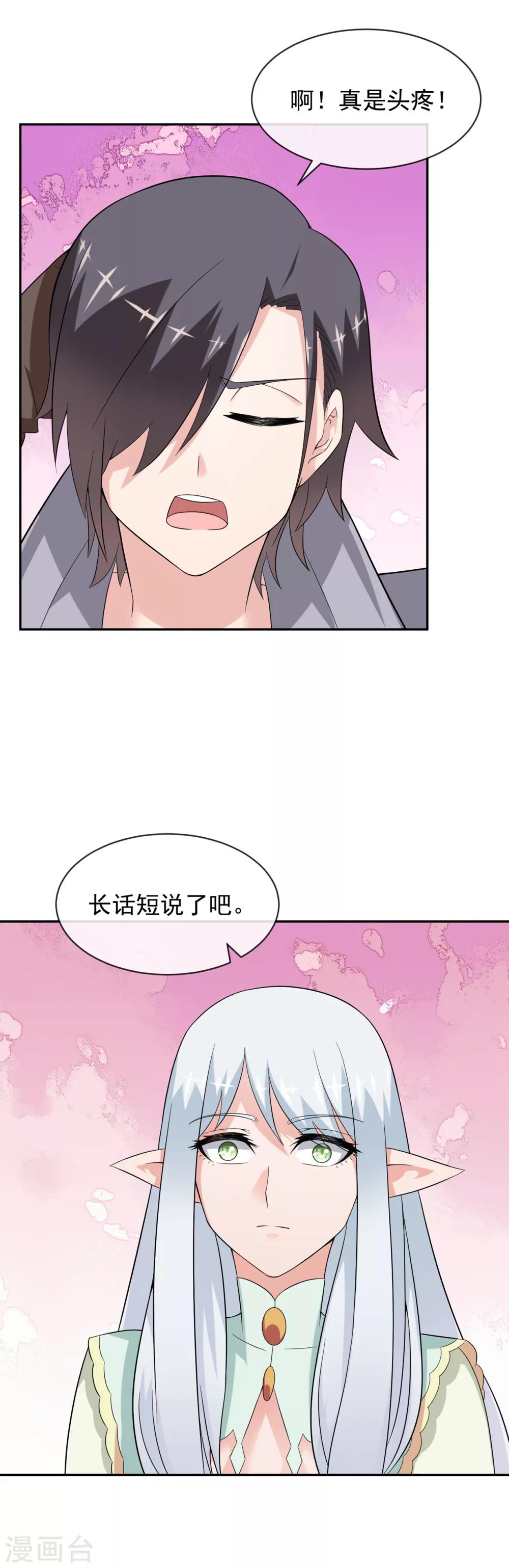 第23话1 盟誓7