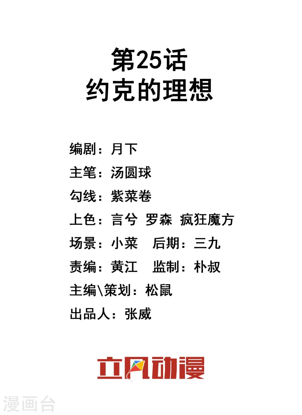 第25话 约克的理想0