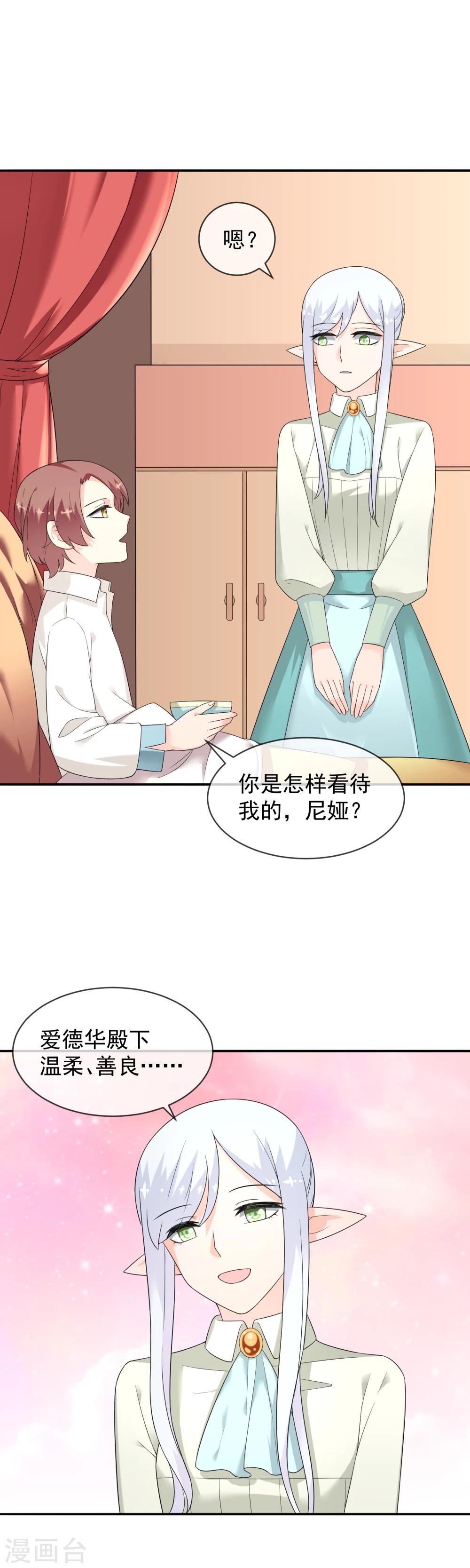 第25话 约克的理想10