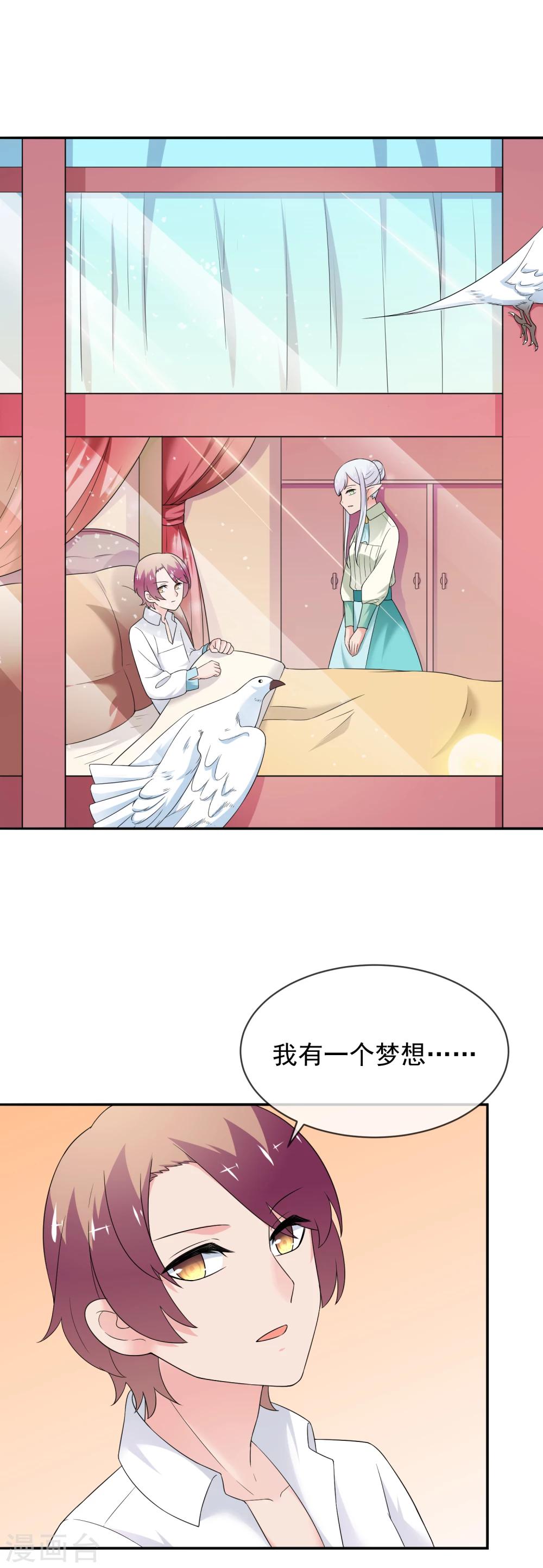 第25话 约克的理想16