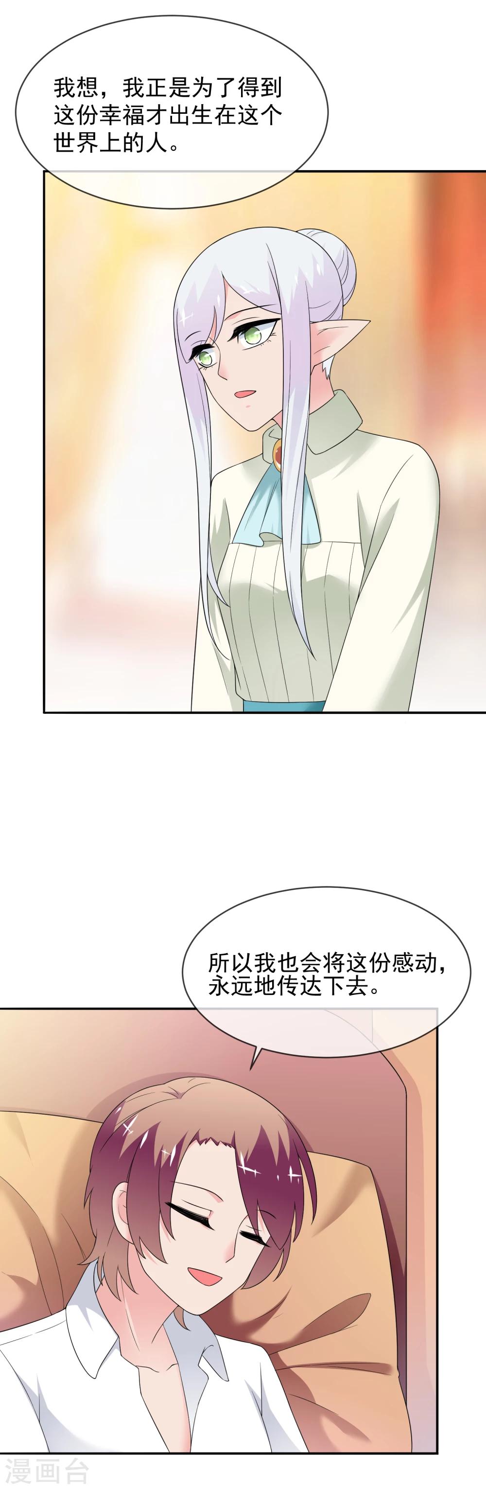 第25话 约克的理想20